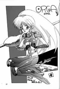 [Ganso Sonoda Ya (Various)] Chousen Ame Ver.3.0 (Various)