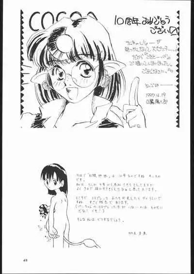 (C52) [DARK SIDE (Various)] Dorei Shimai X (NG Knight Lamune &40, VS Knight Lamune &40 Fresh)