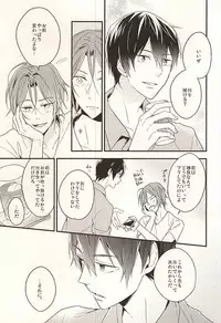 (Splash! 3) [Dakuzoh (Mayanori)] pink go round (Free!)