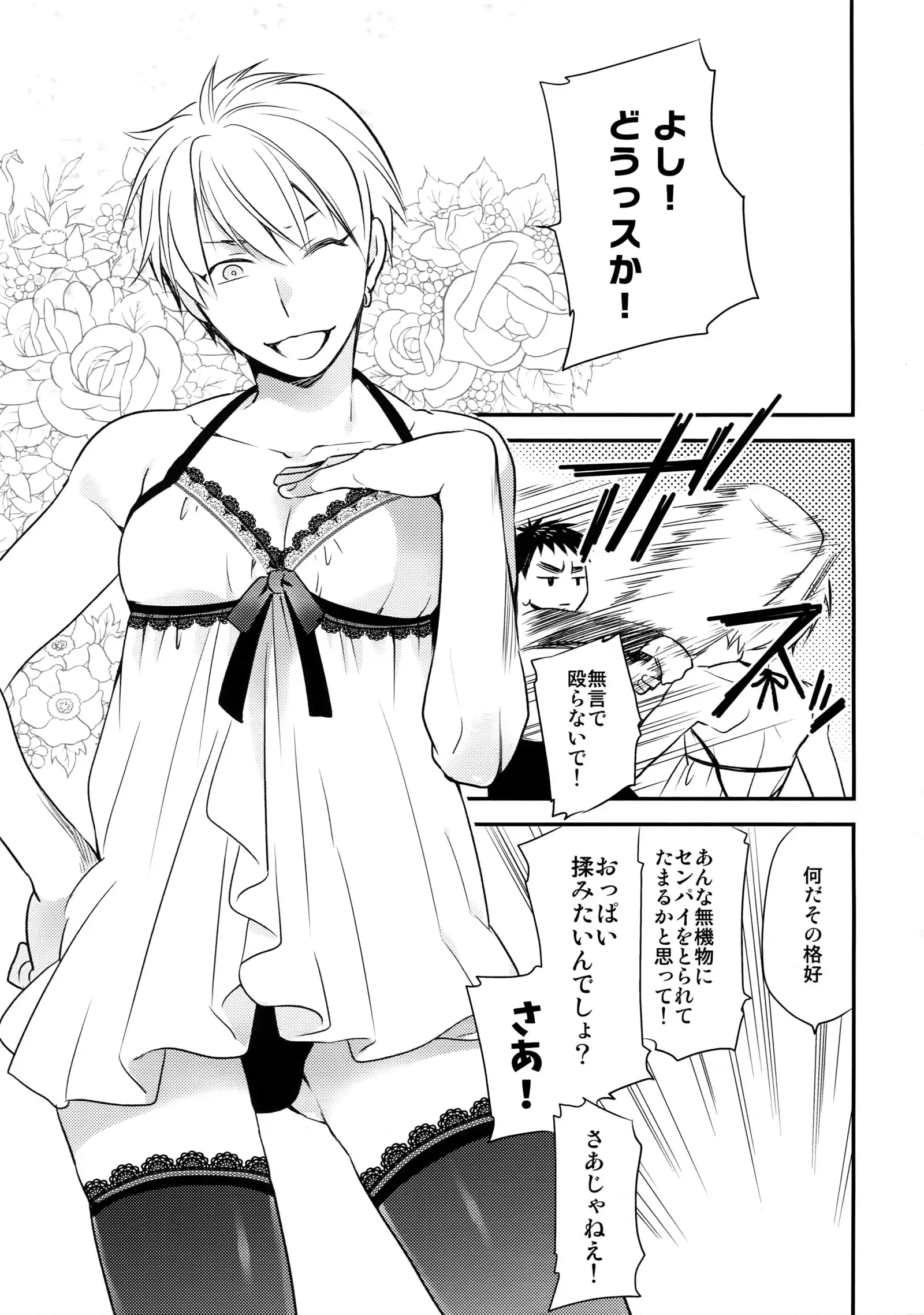 Kanpeki Kareshi to Zettai Ryouiki Ouji-sama - Love the World -