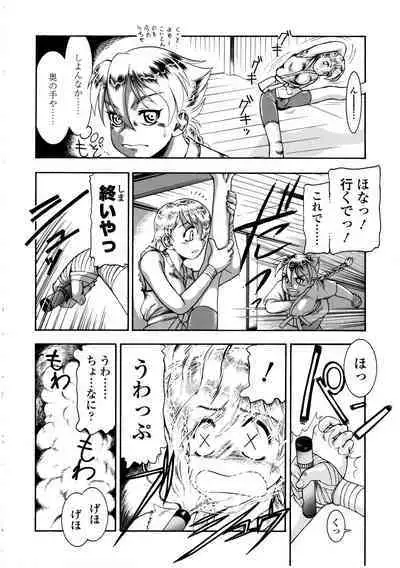 Futanarikko no Sekai 3