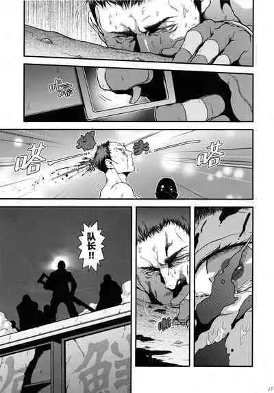 (C85) [Takeo Company (Sakura)] WE LOVE BEEFCAKE!! file:CHRIS REDFIELD (Resident Evil)｜人人都爱肌肉男!!克里斯篇(生化危机) [Chinese] [桃紫 ScoTT_TT][Decensored]