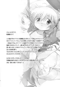 (COMIC1☆7) [EAR-POP (Misagi Nagomu)] Yuno Plus x Soushuuhen (Hidamari Sketch)