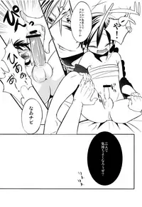 (C80) [@SIMAPAN+ (Kurotsuka Rikoko)] Alladin-chan no Okuchi wo itadaku hon (Magi: The Labyrinth of Magic)