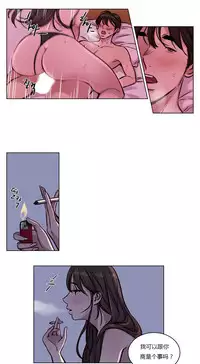 [Ramjak] Atonement Camp Ch.0-42 (Chinese)