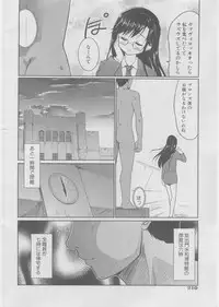 COMIC AUN 2008-03 Vol. 142