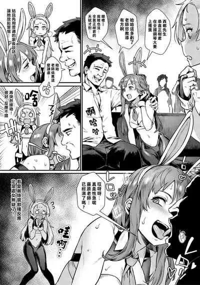 Shinjin Kyoushi Fujiwara-san no Ayashii Kyouin Nikki Sanjigenme, Minna ga Issho ni Tanoshimu Bunkasei! | 新人教師藤原小姐的奇異教員日記 第3堂課:大家一起享受文化節!