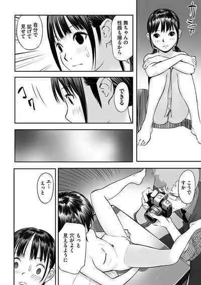 [Anthology] Shoujo Kumikyoku 24 [Digital]