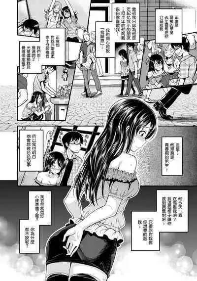 Kimi ni Dakaretai | 就要你抱抱