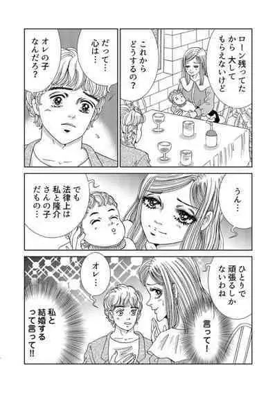 Taku Tamago Joshi wa Takaraka ni u 1-5