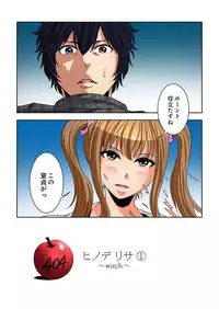 [Ooishi Hiroto] 0 Koi ～Kanzenban～ Ge (Full Color) [Digital]