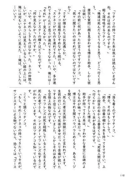 may Kemono Friends Thre Goudoushi 2