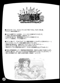 [Arsenothelus (Rebis, Chinbotsu)] Midarezaki Joshuu Kaizoku 2 -Robin to Nami no Love Love Mitsu Shibori hen- (ONE PIECE) [Chinese] [沒有漢化] [Digital]