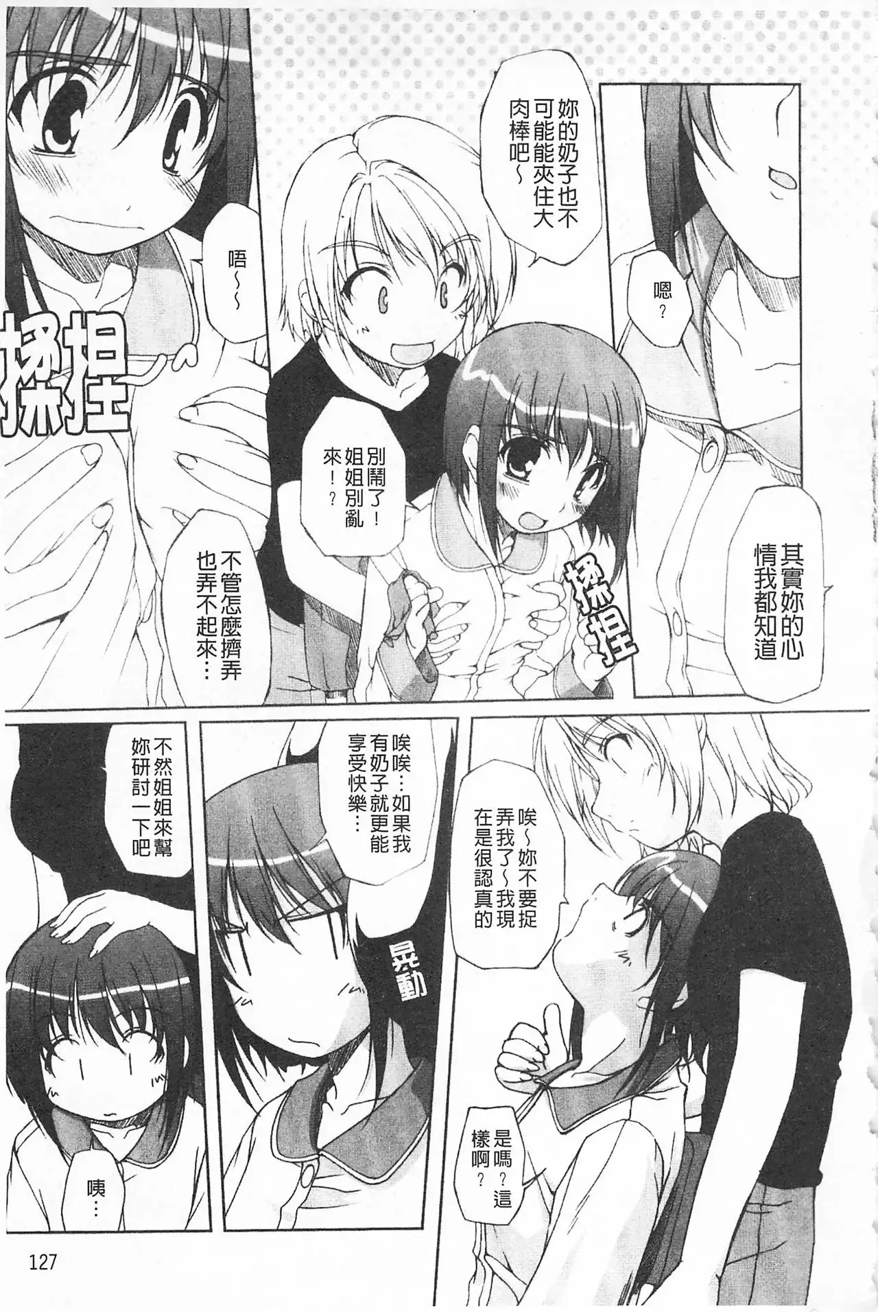 Himekuri | 吃掉女孩