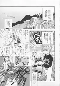 [Anthology] Shounentachi Vol. 2