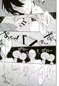 (Love me do Cheer) [Chumimin (Tsutsumi Tsumimi)] un happy birth day (Ensemble Stars!)