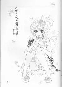 (Zenkoku R11) [Hatsuai Roumanjou (Various)] PP Boku no Itoshii Pretty Pink (Katekyo Hitman REBORN!) [Incomplete]