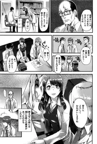 COMIC Shitsurakuten 2016-06