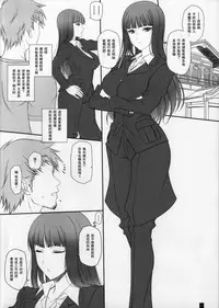 (C91) [Kemokomoya (Komori Kei)] Tsuma ga Onna ni Naru Toki Nishizumi Shiho (Girls und Panzer) [Chinese] [瓜皮汉化]