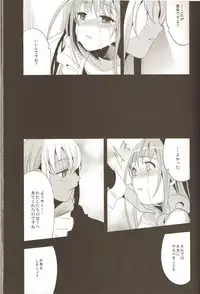 (C78) [abgrund (udk)] Eien 03