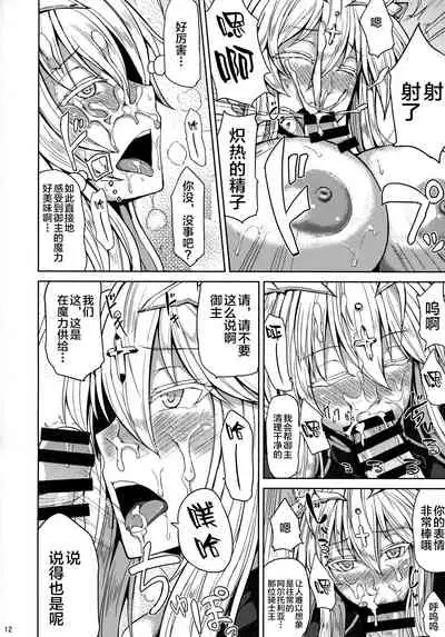 (C93) [Ashima Sandou (Ashima Takumi)] Chichiue to Ichaicha Shitai! (Fate/Grand Order) [Chinese] [黎欧x新桥月白日语社]