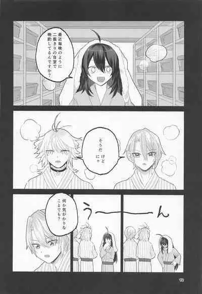 Deisui Janken SEX Sanban Shoubu Nansen Ichimonji vs Yamanbagiri Chougi