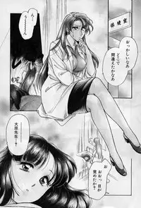 [Ashihara Mizuho, Kouzuki Mayuki] Hokenshitsu no Oneisan to Iroiro - With the Lady in the Health Room, Variously