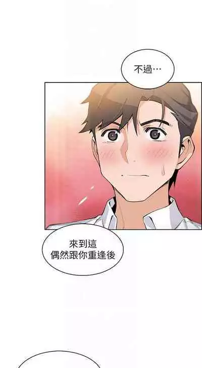 【周四连载】前女友变女佣(作者:PAPER&頸枕) 第1~31话