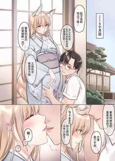 Irui Konintan Soushuuhen