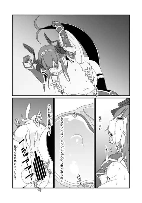 GO漫画(セイバーエリちゃん)