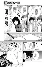 Jun-ai Kajitsu 2012-09 [Digital]