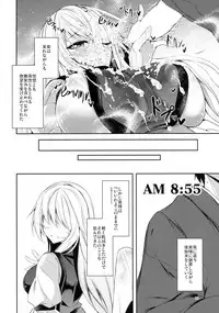 (C91) [Midorineko (Midori)] Mayoiga Schedule AM (Touhou Project)