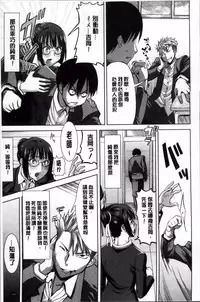 [Tanaka Aji] Ane Unsweet - Mihiragi Hiyori + [Chinese]