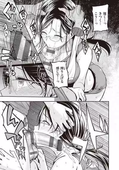 [Hirama Hirokazu] Stand by OK! [Digital]