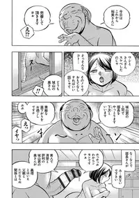 [Chuuka Naruto] Gichichi ~Yumi no Hirusagari~