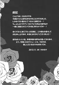 (Sennen Battle Phase 8) [HYDRO (Various)] Black Mist ga Yarasete Ageru! (Yu-Gi-Oh! Zexal)