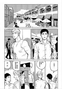 Dean My Love Ch. 1-4