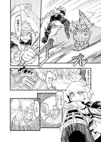 [Kuroshiki (Kurohiko)] Kuroshiki Vol. 9 (Final Fantasy XI) [Digital]