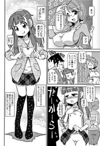 [Satsuki Itsuka] Yo! Loli Bitch