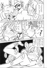 [Yuri-chanchi no 9 (Tomizawa Hitoshi)] Yuri-chan no Kyuu Two (Alien 9)