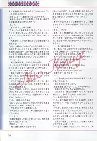 [Katagiri Hinata, Hikage Eiji] ONE2 ~Eien no Yakusoku~ Official FanBook