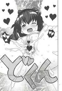 (C80) [Zenra Restaurant (Heriyama)] Elly-san Sore Ikura Suru to Omotteru no (Tantei Opera Milky Holmes)