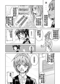 [MACXE'S (monmon)] Tokubousentai Dinaranger ~Heroine Kairaku Sennou Keikaku~ Vol. 12-14 [Chinese] [洋子汉化]