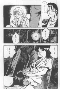 [Maakou] Kimi no Hitomi ni Dokkin!