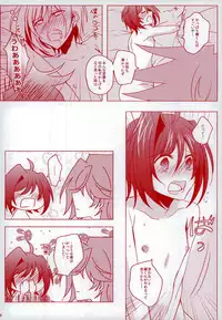 (CCOsaka97) [Gum Tape Type (Nauchi)] Kimi ni Usagi to Sukoshi no Curry (Cardfight!! Vanguard)