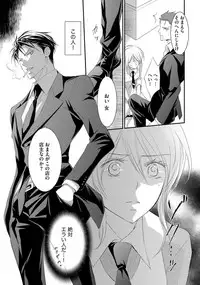 Yakuza no Gokuama Choukyou - Sandaime ni Mainichi Ajimi Saretemasu....