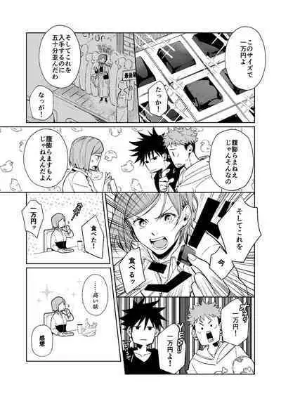 Kurakute Shizukade, Sore kara