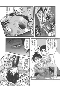 (C84) [Uzigaya (Various)] EreBoko (Shingeki no Kyojin)