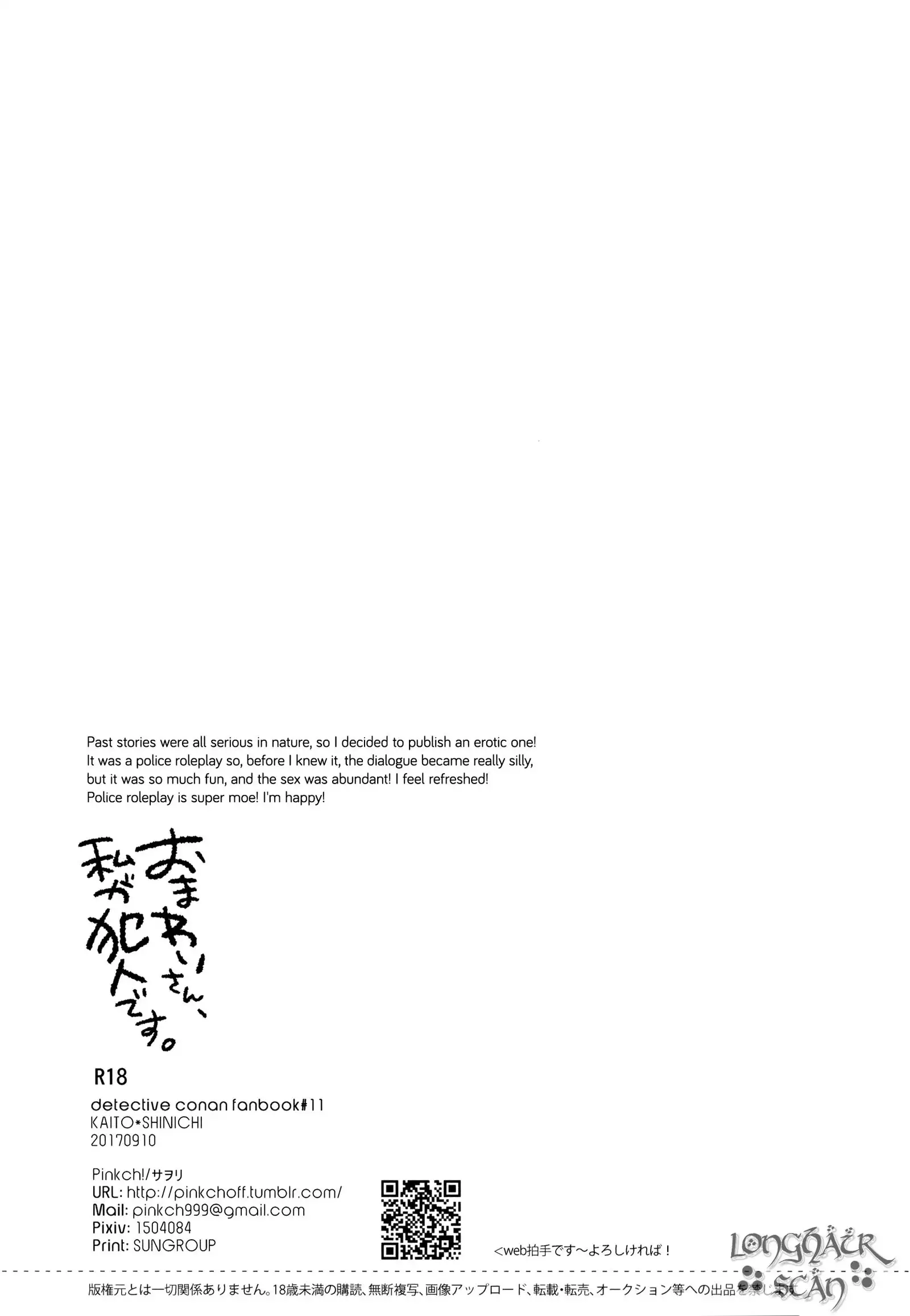 Omawari-san, Watashi ga Hannin desu