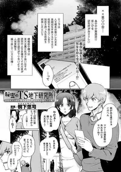 COMIC Unreal 2019-1 Vol. 83